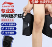 李宁（LI-NING）护膝半月板损伤积液医专用运动韧带膝盖关节炎护具夏季跑步登爬山 实拍图