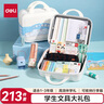 得力（deli）学生文具礼盒套装1-3年级削笔器铅笔套尺笔袋铅笔荧光笔伴手礼生日毕业礼物男孩213件蓝 实拍图