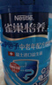 雀巢（Nestle）怡养益护因子中老年奶粉高钙850g富硒成毅推荐成人奶粉送礼送长辈 实拍图