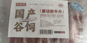 牛鲜尊国产黄牛 原切牛肉片 肥牛片净重900g 火锅炒菜烤肉食材 生鲜牛肉 实拍图