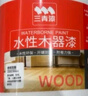 三青水性木器漆清漆家具翻新漆刷门窗衣柜油漆木用涂料 透明半哑光1KG 实拍图
