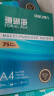 得力（deli）珊瑚海A4打印纸 75g500张*5包一箱 双面打印 加厚复印纸 整箱2500张ZF369【销冠系列】 实拍图