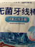 海氏海诺 便携牙签清洁牙齿牙缝超细滑圆线剔牙线棒无菌牙线棒独立包装 50只/袋*6袋 实拍图