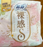 苏菲裸感S贵族棉纯棉日夜用卫生巾29cm10片 透气低敏姨妈巾京东自营 实拍图