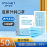 海氏海诺 一次性使用医用外科口罩100只 无菌三层防尘成人灭菌级防晒口罩 实拍图