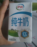伊利 纯牛奶整箱 250ml*24盒 优质乳蛋白 礼盒装 实拍图