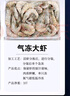 东上御品虾 青岛大虾基围虾鲜活青虾白虾海虾对虾冰虾冻虾生鲜 虾类 海鲜 3斤(净重)  气冻大虾【活虾速冻】 17-21cm【特大虾皇】 实拍图