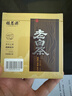 福茗源 茶叶白茶 福鼎白茶寿眉 2016年陈香浓香老白茶叶一饼一泡盒装30g 实拍图