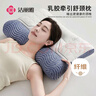 洁丽雅（Grace）乳胶牵引枕乳胶枕头枕芯颈椎枕头成人睡眠护颈枕乳胶夹层舒颈枕 实拍图