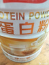 汤臣倍健蛋白粉450g+植物蛋350g 含乳清蛋白粉 补充蛋白质粉 礼盒送礼 实拍图