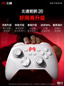 北通鲲鹏20无线游戏手柄智控双切扳机震动蓝牙手柄xbox电脑PC手机steam电视NSswitch2体感原神宝可梦ZA 实拍图