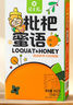 冠生园 枇杷蜜语蜂产品制品 180g/12条 冲饮早餐面包牛奶伴侣分享装 实拍图
