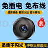 CONRING 充电无线免插电家用摄像头小巧监控无需连WIFI手机远程室内入户门口夜视全景监控器 WIFI-免插电-手机远程-高清夜视-循环录像 实拍图
