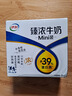 伊利臻浓牛奶 mini版臻浓125ml*20盒/箱 咖啡搭档 礼盒装 实拍图
