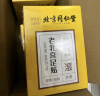 同仁堂老北京足贴养生 足部护理 艾灸艾叶艾草脚底足疗贴睡眠贴 50贴/盒 实拍图