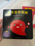 我不是苹果哦（爱心树童书） 实拍图