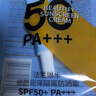 法兰琳卡修颜润泽隔离防晒霜SPF50+PA+++ 防晒乳清爽面部便携出行5ml 实拍图