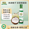 椰来香（SUPERCOCO）有机中链甘油三酯天然有机椰子生酮饮食MCT 油250ml防弹咖啡 实拍图