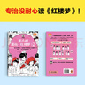 【新华文轩正版】 半小时漫画中国史 世界史 系列全集全套 二混子哥陈磊混知漫画 四大名著西游记红楼梦三国演义故宫地理哲学史古诗词经济学科学史青春期 自选 【1册】半小时漫画红楼梦2 四大名著之一 实拍图