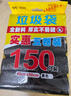 利得平口垃圾袋黑色45*50cm150只单面0.8丝家用实惠5卷装塑料袋 实拍图