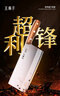 王麻子菜刀厨师专用2号厨片刀 切片切肉厨房高级家用商用锋利切菜刀刀具 实拍图