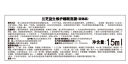 兰芝益生修护睡眠面膜 15ml*3 实拍图