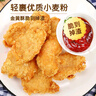 上鲜 香酥鸡排 2斤 冷冻 出口级 鸡胸肉鸡扒油炸鸡排 清真食品 实拍图