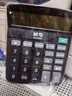 晨光(M&G)文具837语音型计算器 桌面办公计算机 学生12位显示大屏幕通用计算机 单个装ADG98838 实拍图