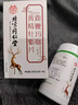 北京同仁堂鹿鞭牡蛎精氨酸鹿鞭可搭补肾壮阳早泄敏感射精快持久不射速效勃起 【1盒】可搭男人房事特硬药吃的变硬德国小钢炮 可搭男性功能勃起专用延时增大增粗过度手滛 实拍图