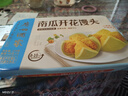广州酒家利口福 南瓜开花馒头270g*3袋 18个 儿童早餐 包子馒头 速食食品 面点 实拍图