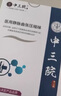 中三院静脉曲张弹力袜医用治疗型压力袜术后护小腿中老年血栓春夏男女 医用一级治疗型（中筒露趾） 黑色XL码 参考体重125-150斤 实拍图