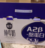 三元极致A2β-酪蛋白纯牛奶250ml*10盒 限定牧场 稀奢奶源 实拍图