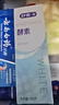 舒客法国酵素牙膏 美白牙齿清新口气含氟防蛀 120g青柠香型新老随机发 实拍图
