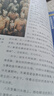 图说天下·国家地理系列：走遍中国 实拍图