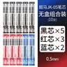 斑马牌（ZEBRA）JK0.5多功能笔芯 日本进口ZEBRA斑马J3J2多功能笔芯多色水性笔芯0.5三色中性笔芯 5黑3红2蓝（多色笔专用） 实拍图