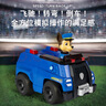 汪汪队立大功（PAW PATROL）儿童玩具车生日礼物汪汪队立大功-阿奇遥控巡逻警车 实拍图