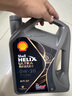 壳牌（Shell）全合成汽机油0w-20(0w20) API SP级 4L 都市光影版灰壳 实拍图