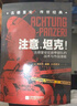 注意，坦克！：古德里安论装甲部队的战术与作战潜能 实拍图