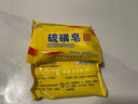 【京东物流】硫磺皂净螨净油爽肤背部沐浴香皂肥皂 1个正装+8g试用装+1个起泡网 实拍图