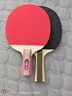 红双喜 一星级乒乓球拍横直拍套装H1（附拍包乒乓球） 实拍图