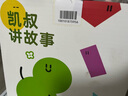 凯叔讲故事点读早教机故事机双语启蒙熏听百科益智玩具男孩女孩生日礼物 实拍图