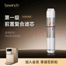 碧云泉官方G5净水器滤芯 R302E/R502M滤芯 MC121/R123/HC106原厂品牌直发 R302E/R302D【1号滤芯】 实拍图