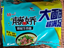 统一藤娇 藤椒牛肉面 大面饼袋装 135g*5袋 五连包 方便面速食面泡面  实拍图