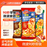 小萨牛牛芝士船披萨饼3片265g（牛肉1鸡肉1培根1）半成品早餐空气炸锅食材 实拍图