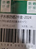 一叶子水感透润防晒霜40ml*2支SPF50+ PA+++高倍防晒液成膜清爽军训户外 实拍图
