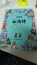 四大名著小学生版 西游记 水浒传 红楼梦 三国演义写给孩子的四大名著漫画注音版 原创漫画 大字注音 音频伴读 思维导图版有声伴读 儿童文学课外阅读物图书 一升二衔接 小升初衔接 实拍图