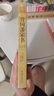 曾国藩家书：蕴含曾国藩后代英才辈出，长盛不衰的奥秘 实拍图
