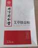 同仁堂北京同仁堂艾草膝盖贴 膝盖疼痛专用部位型膏贴膝关节热敷艾灸贴 实拍图