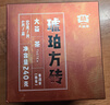 大益 茶叶 普洱茶熟茶 2022年琥珀方砖(60g*4片)240g 砖茶  实拍图