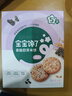 宝宝馋了【papi酱同款】海苔香脆胚芽米饼43g儿童零食饼干享婴儿辅食谱 实拍图